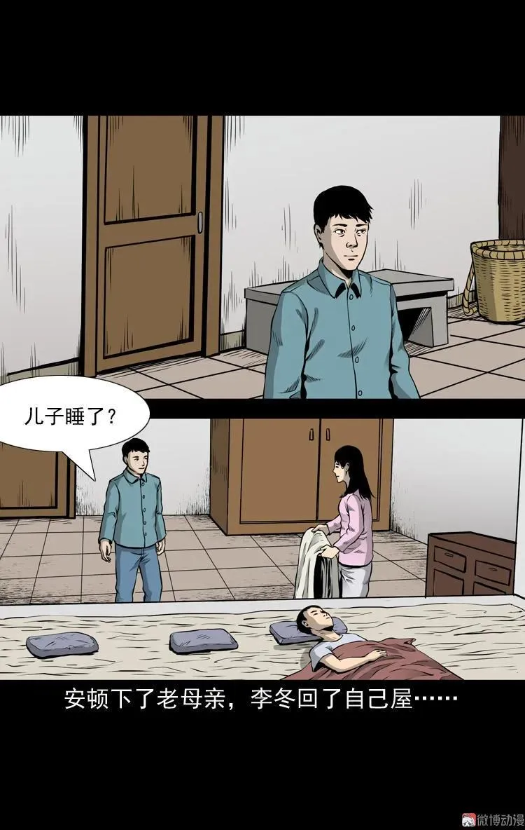凶宅诡异事10
