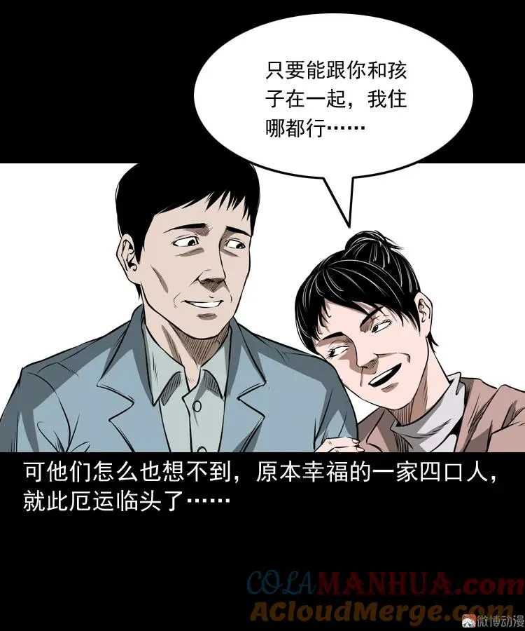 凶宅怨魂21