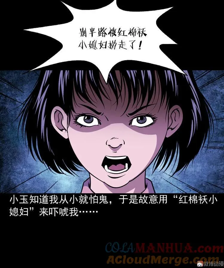 少年诡事30