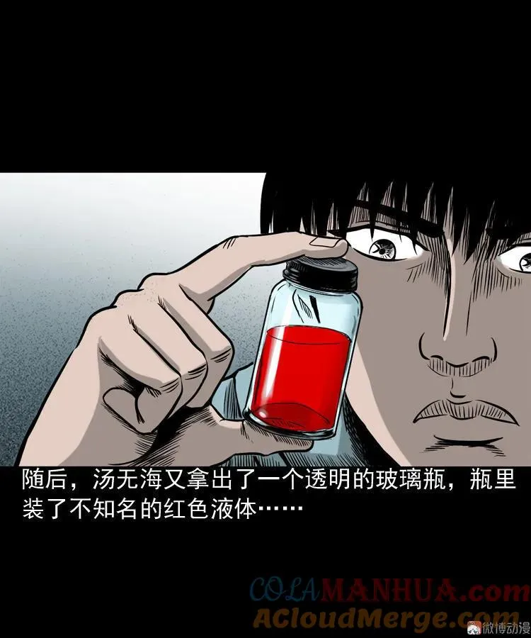 水鬼缠身39