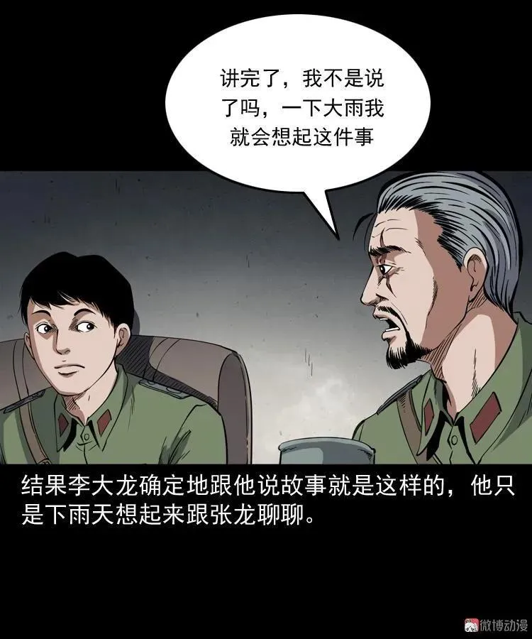 雷劈诅咒83