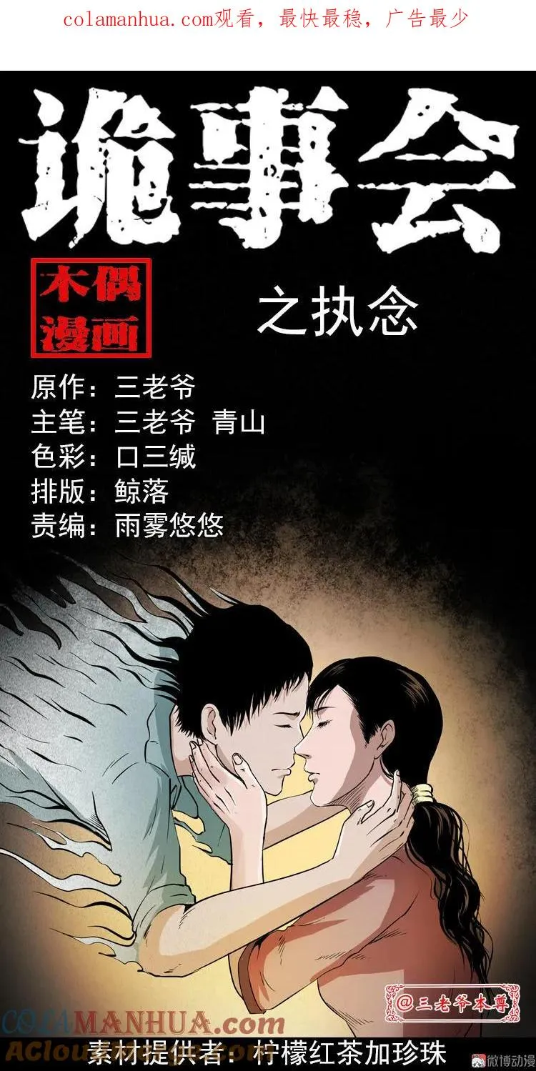 执念0