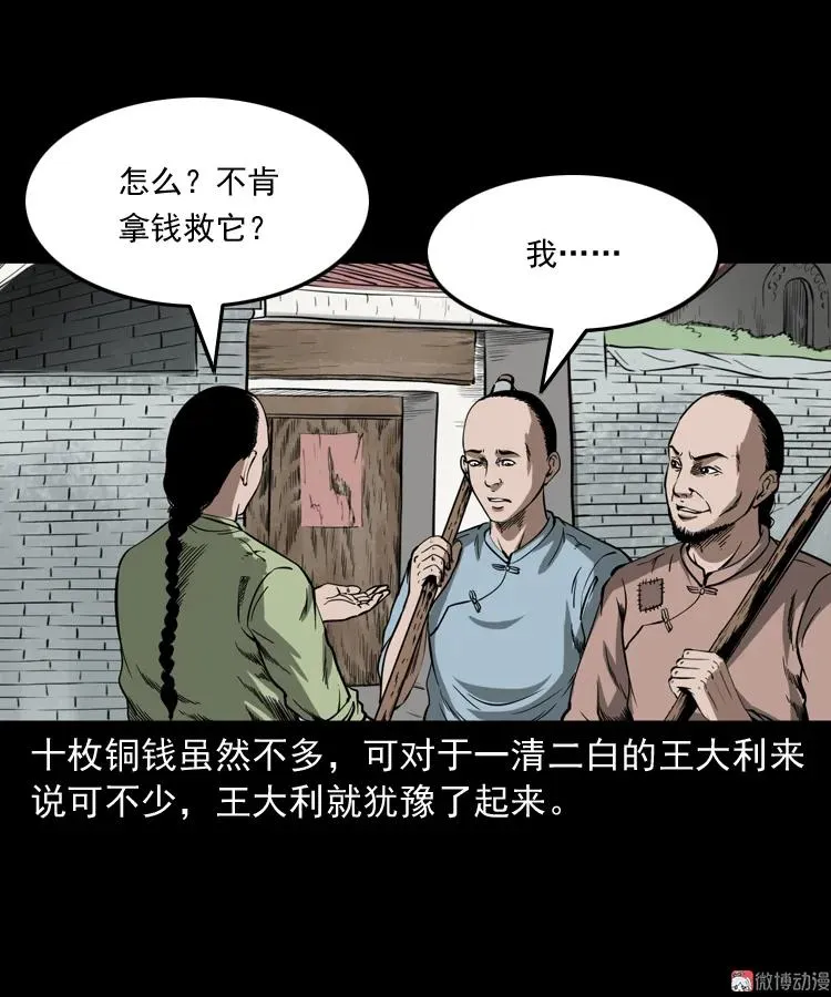 首富王大利11