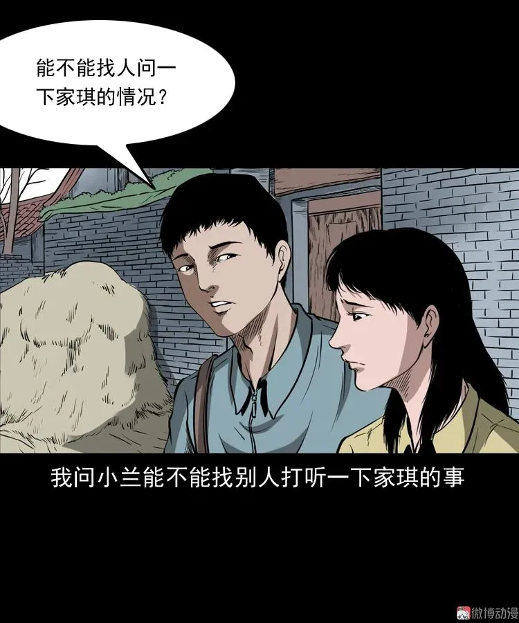 女友的噩梦38