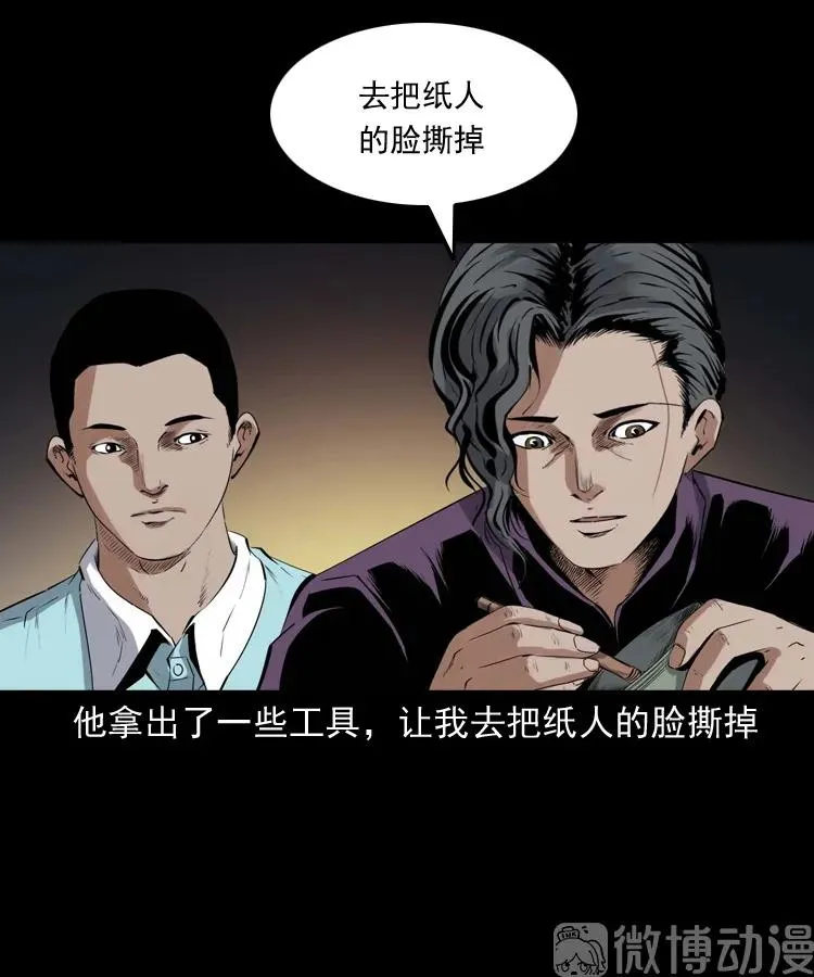 白头翁之诈尸下集27