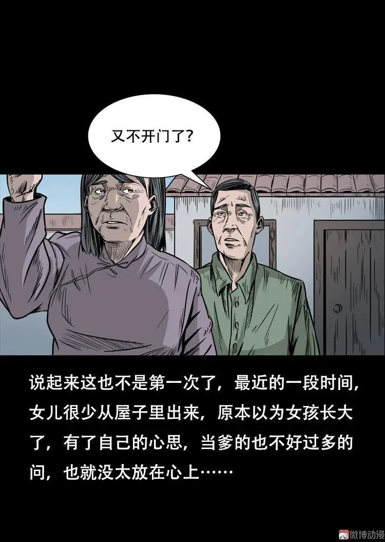 乡野诡事9