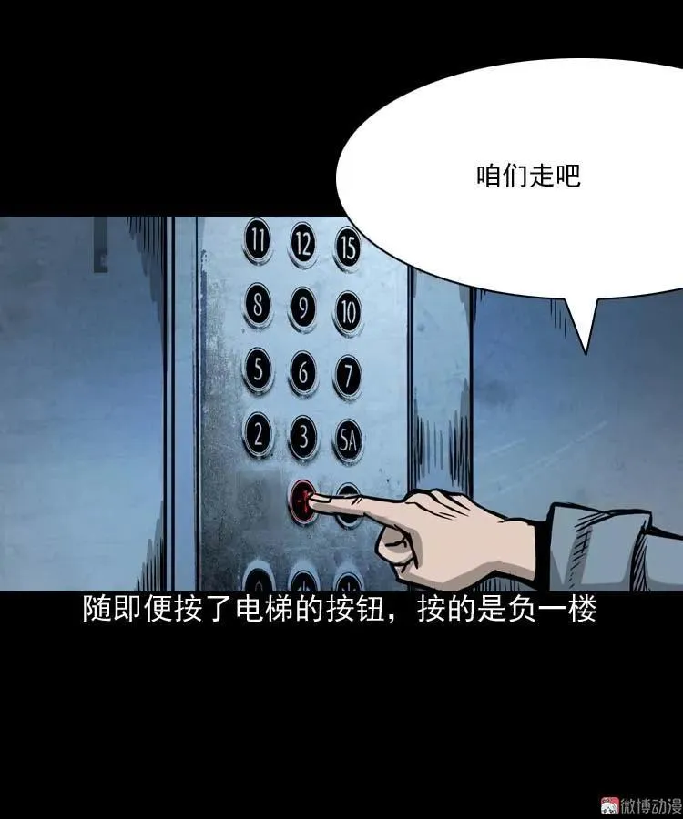 地下第二层57