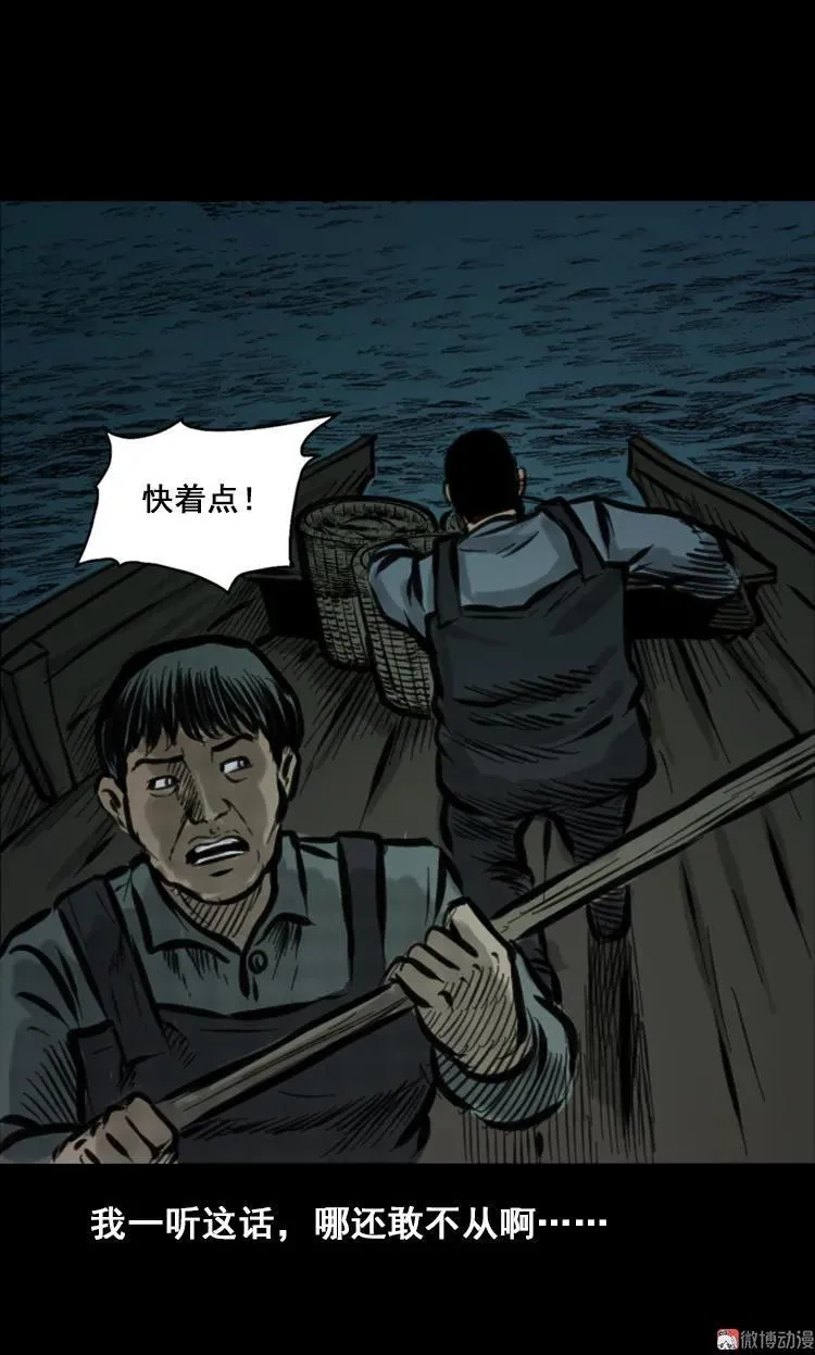 行船遇鬼（中）23