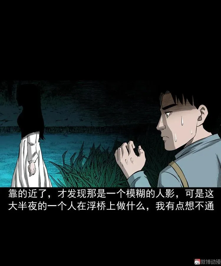 到底是人是诡19