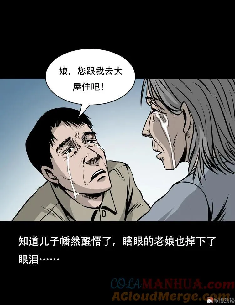 夜半推磨声（下）66