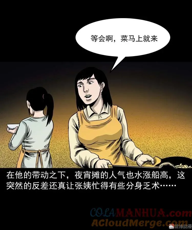 奇怪的熟客60