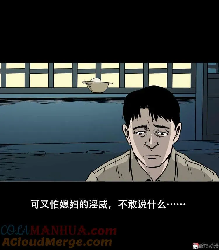 夜半推磨声（上）9