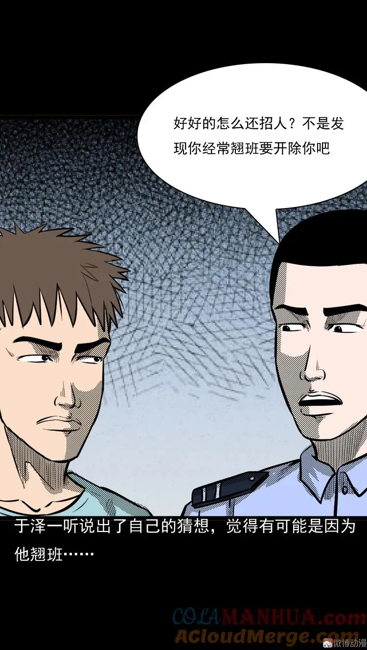 守夜的保安32