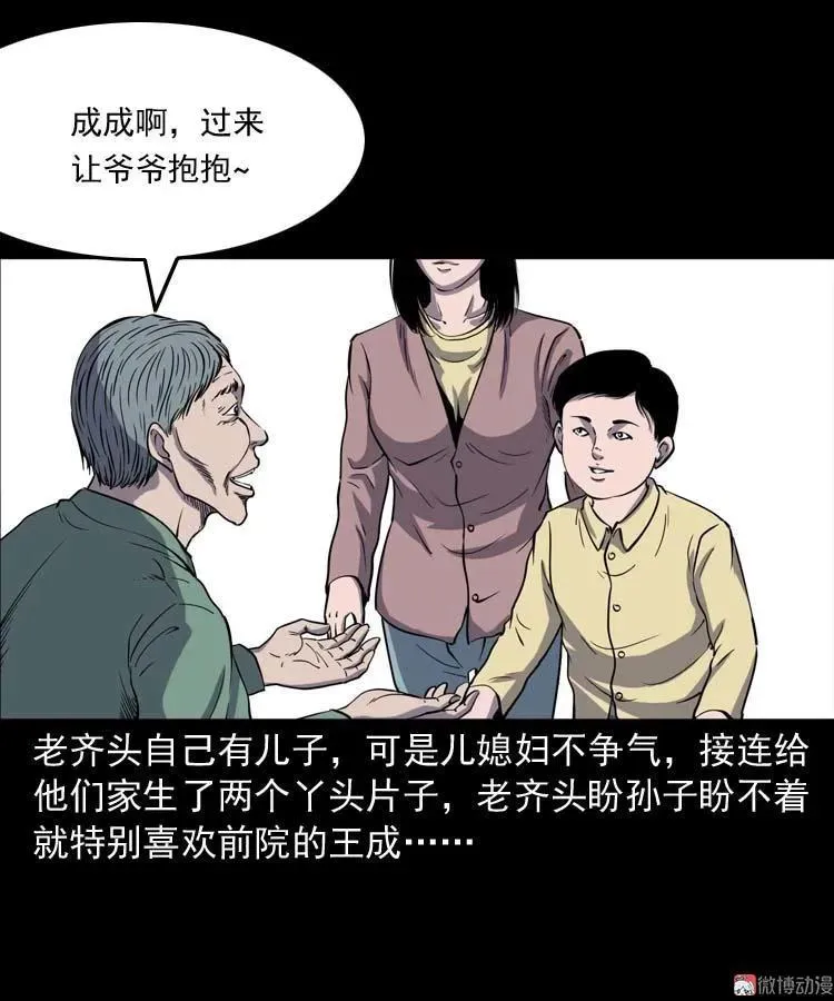 老人4