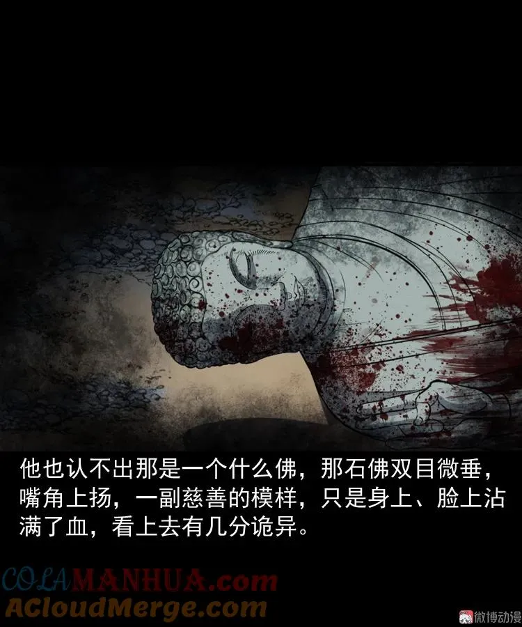 佛怒24