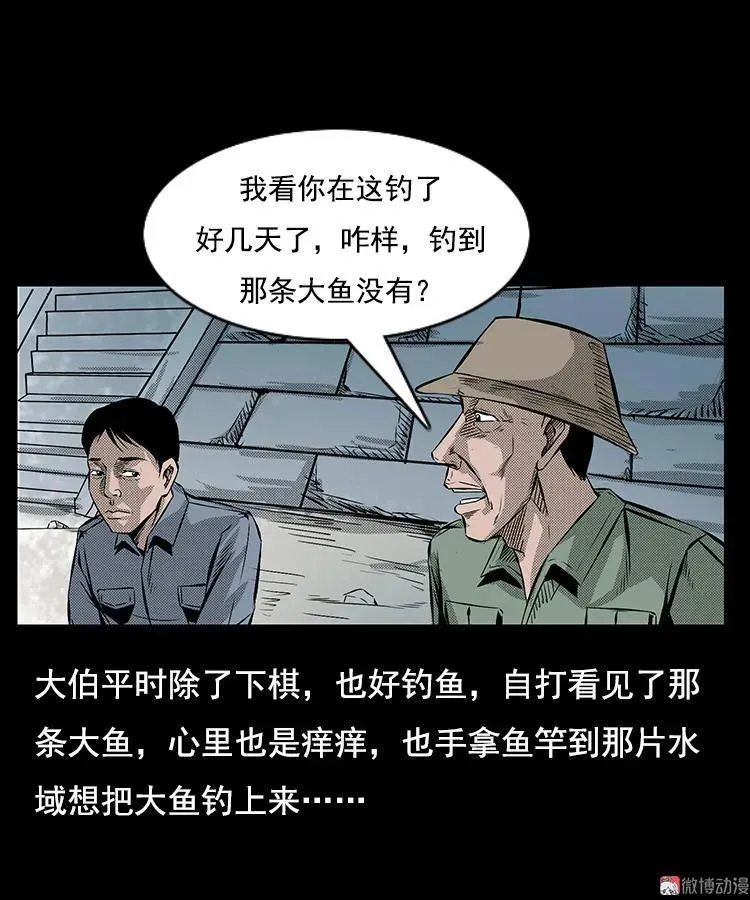 大鱼17