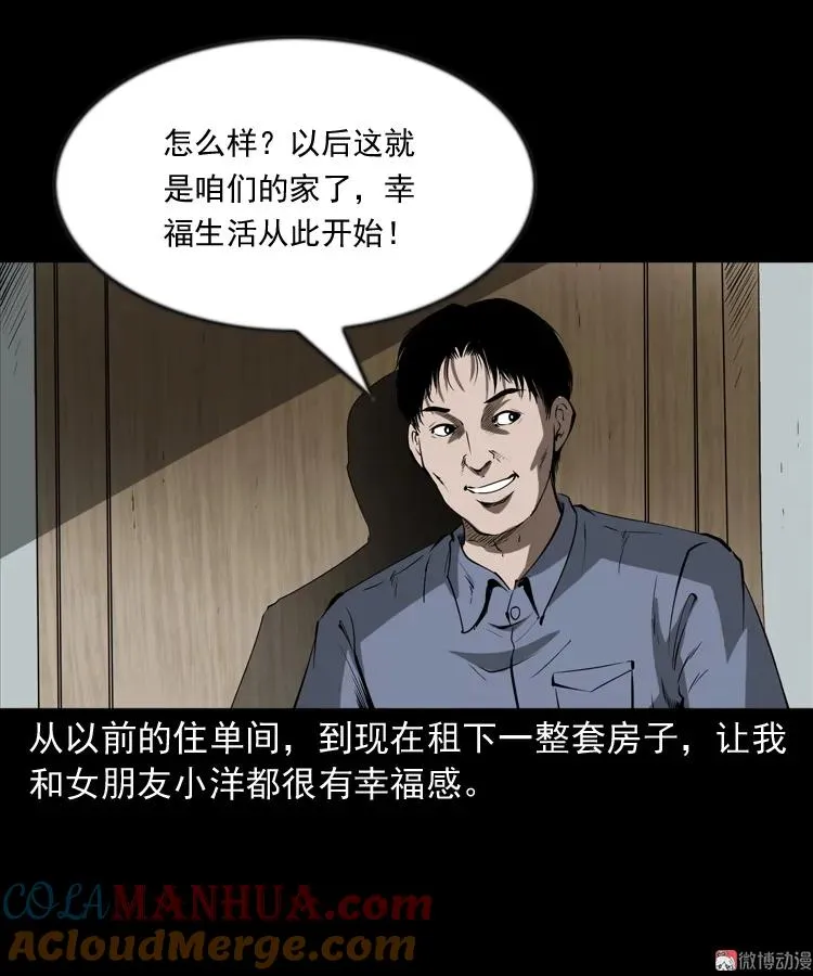 妻子3