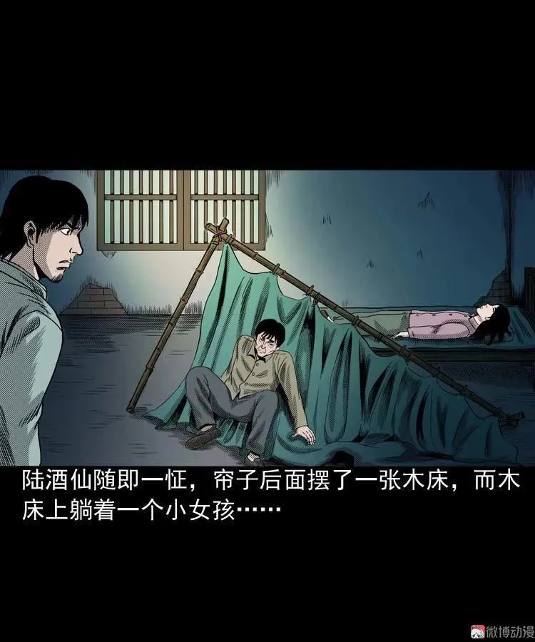 回魂灯（下）31