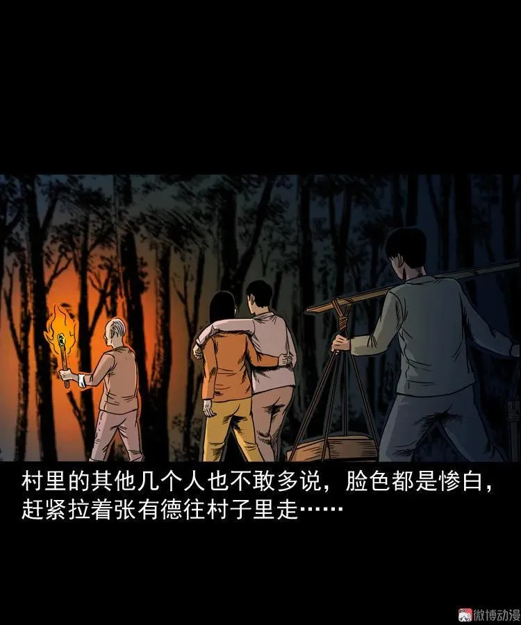 诡宴席71