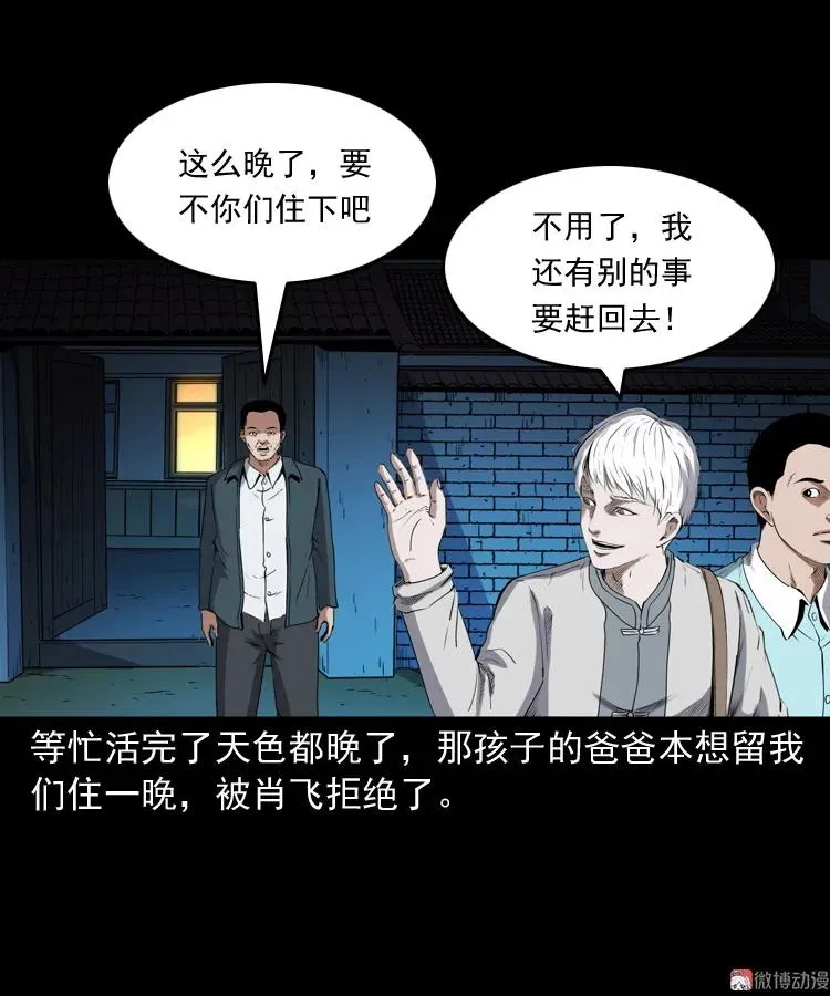 白头翁之厌胜10
