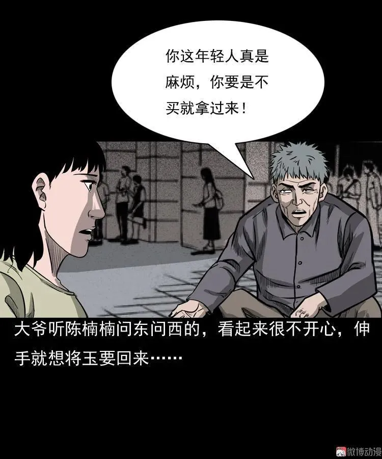 冥玉7