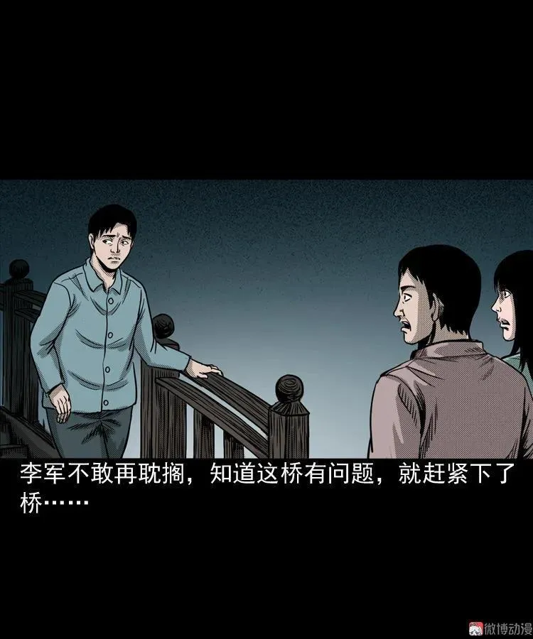 索命桥39
