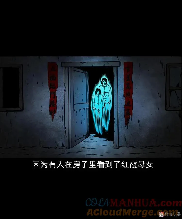 凶宅冤魂87