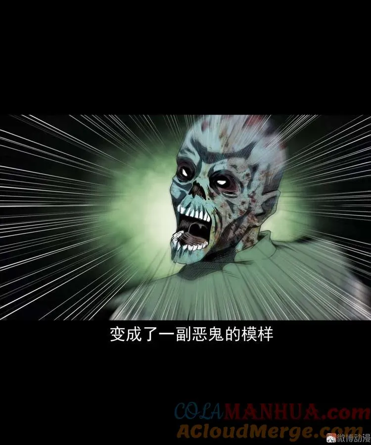 关东诡事69