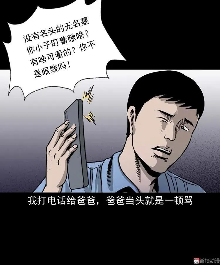 奇怪的舍友62