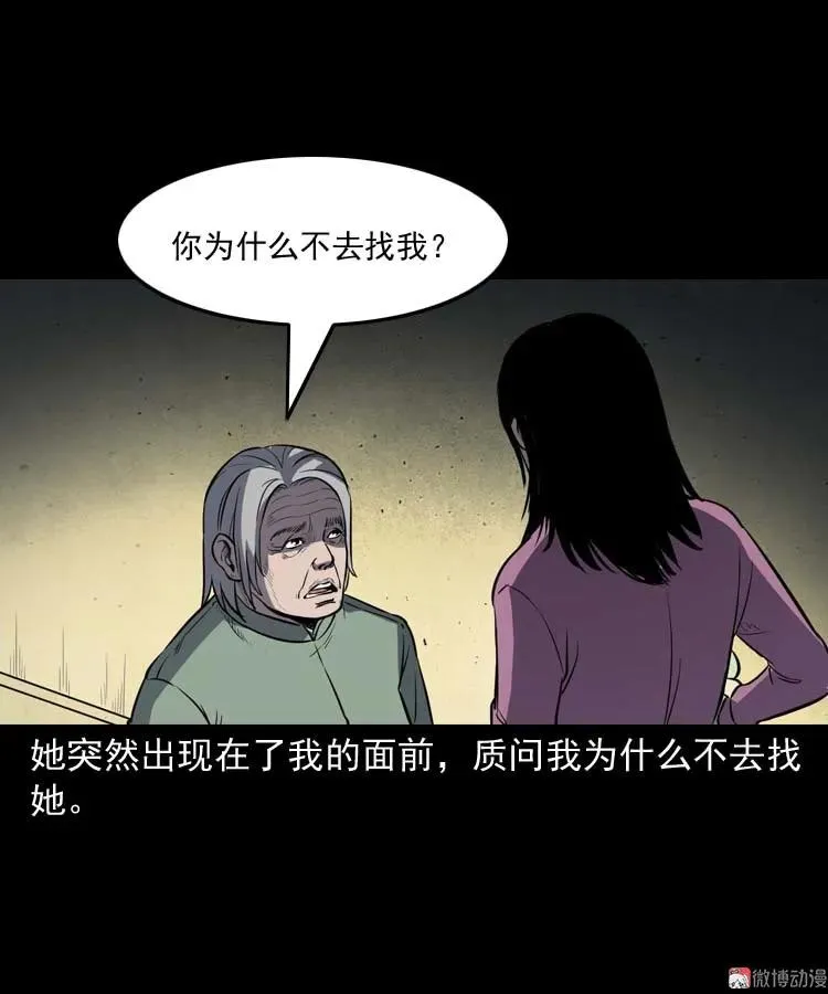 养老院的故事69