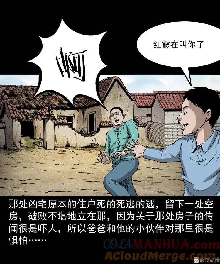 凶宅冤魂3