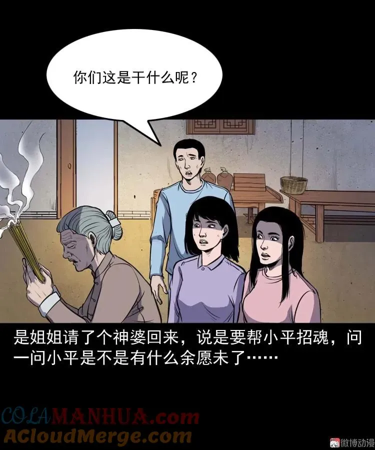 招魂45