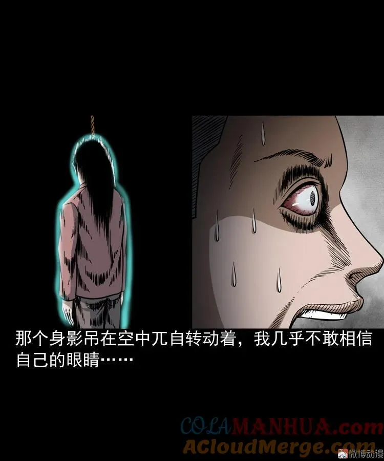 少年诡事45