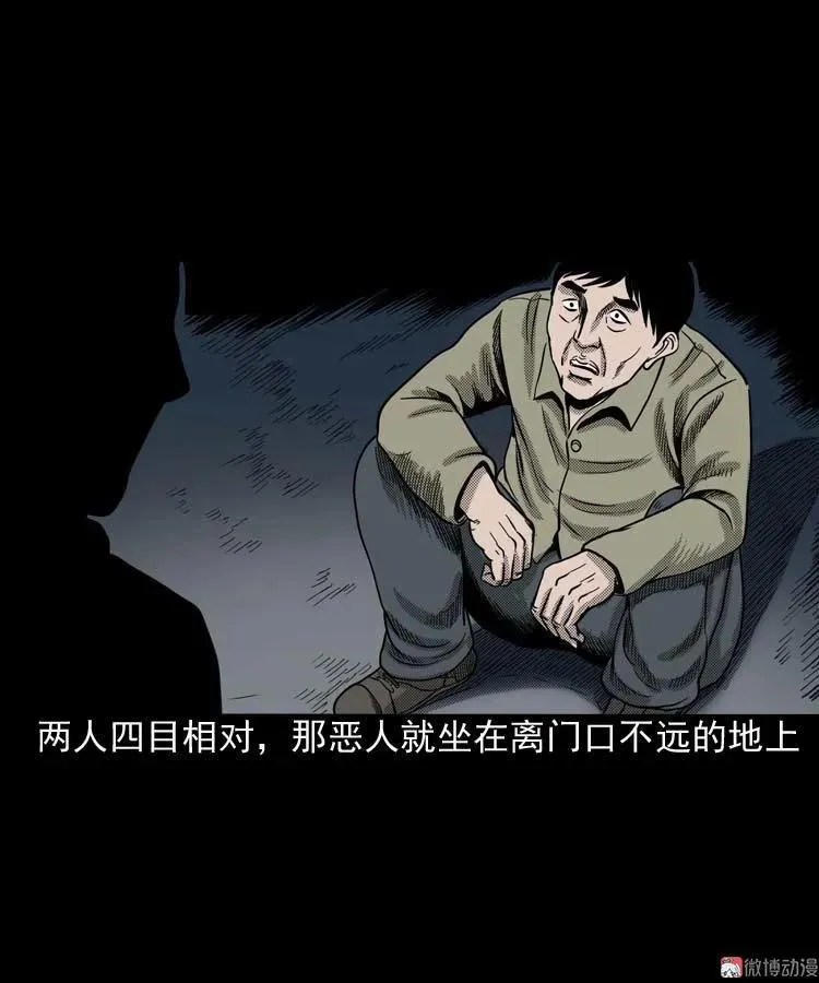 回魂灯（下）2