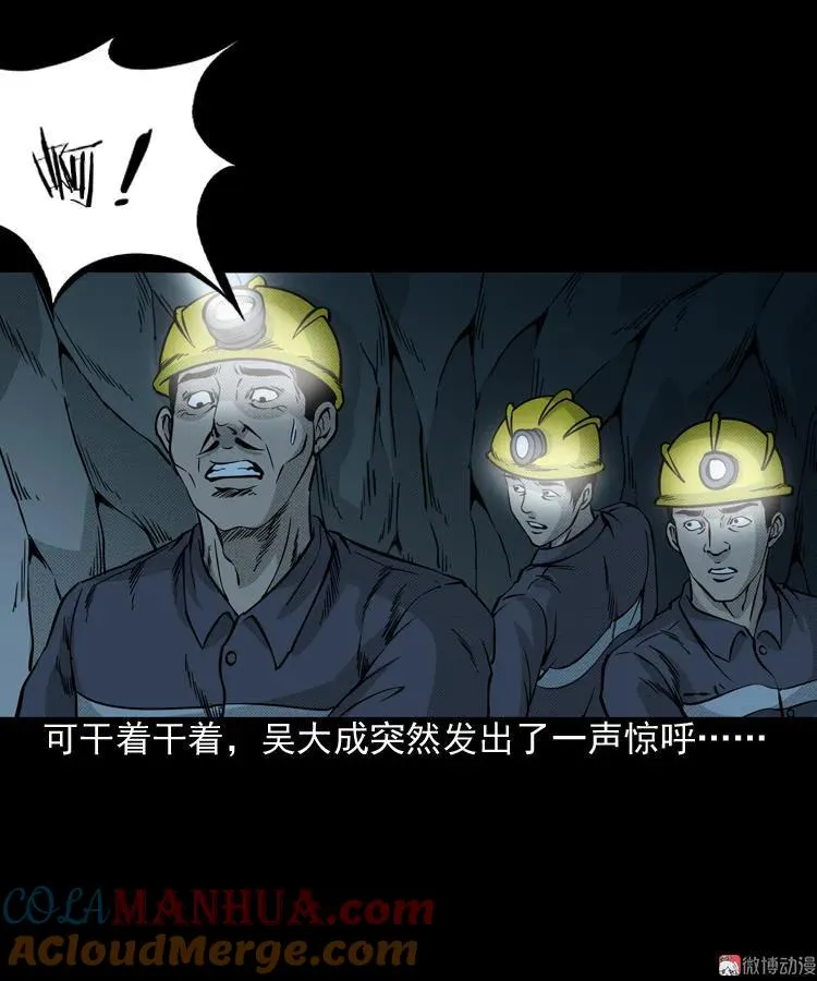 深渊诡事（三）6