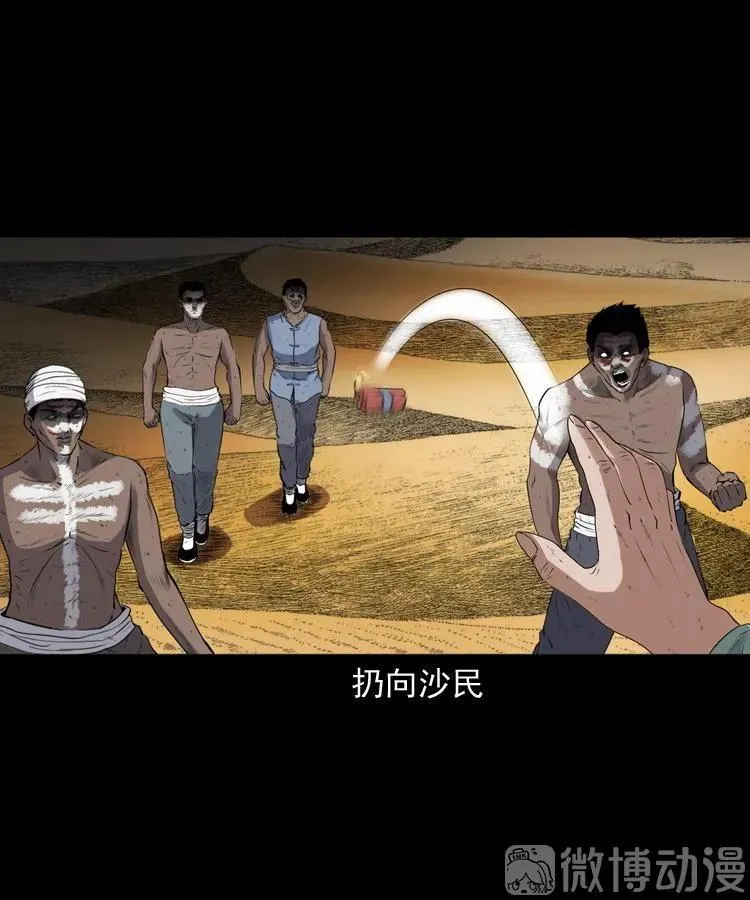 双鱼玉佩事件（下）11