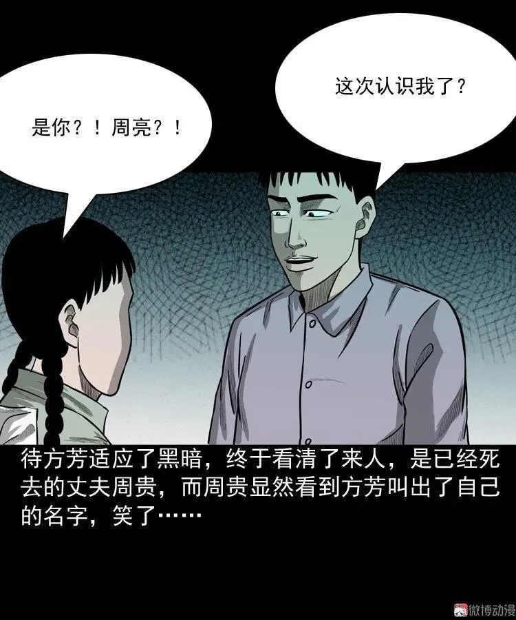 鬼胎40