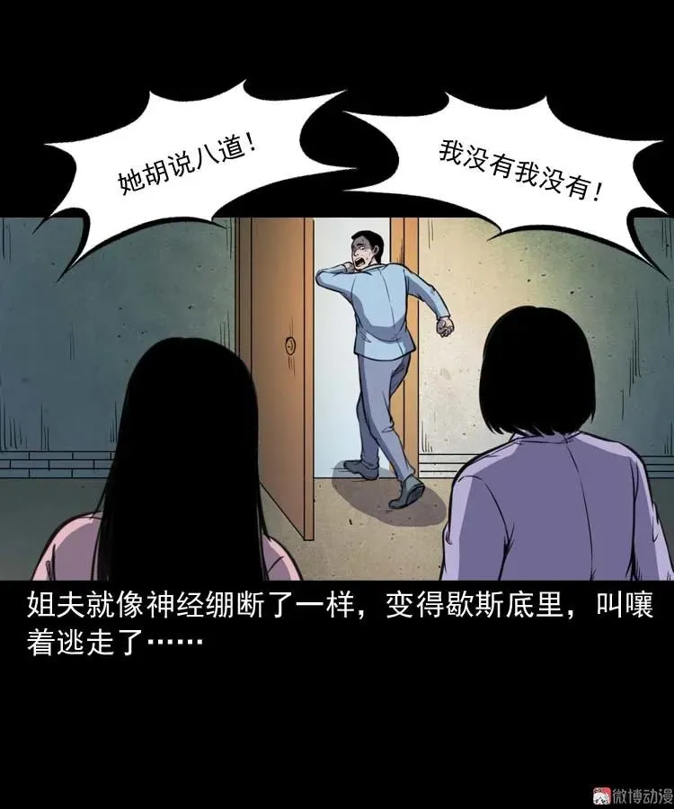 招魂62