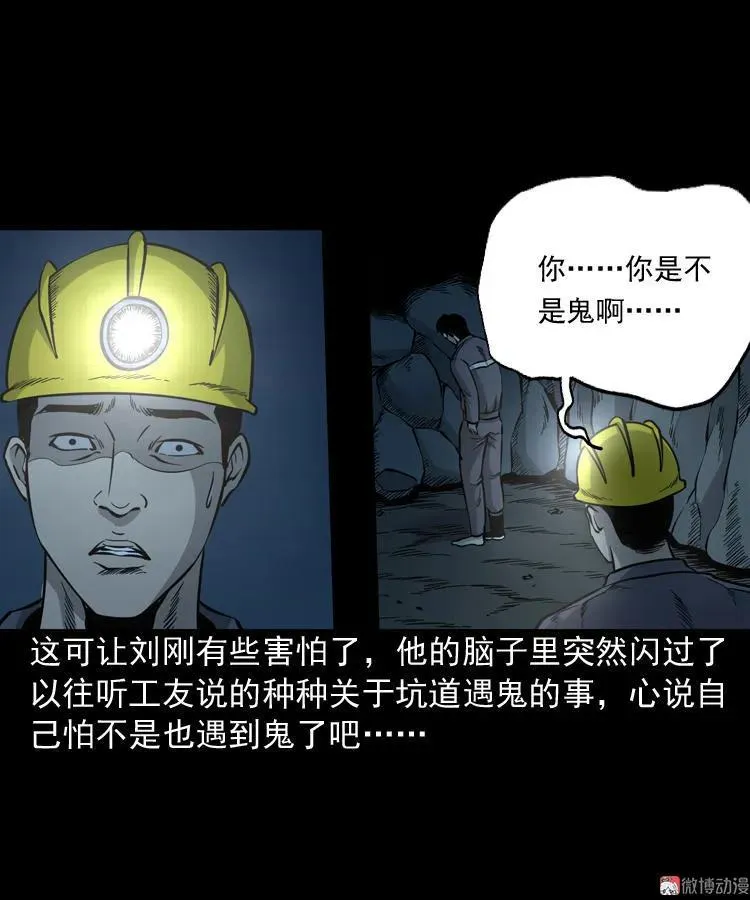 深渊诡事（一）31