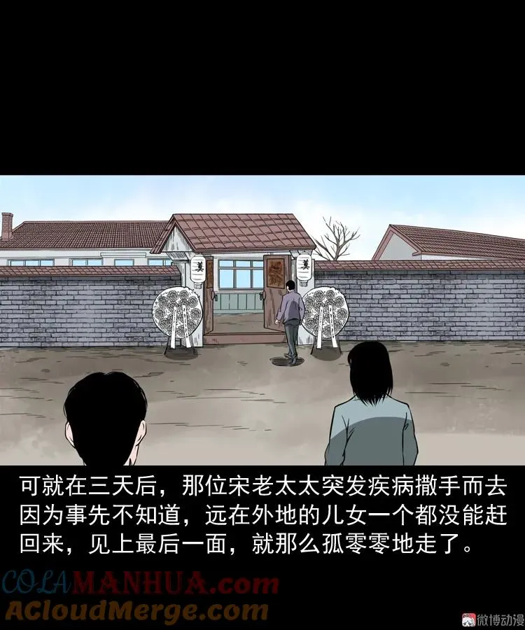 崔家老太太21