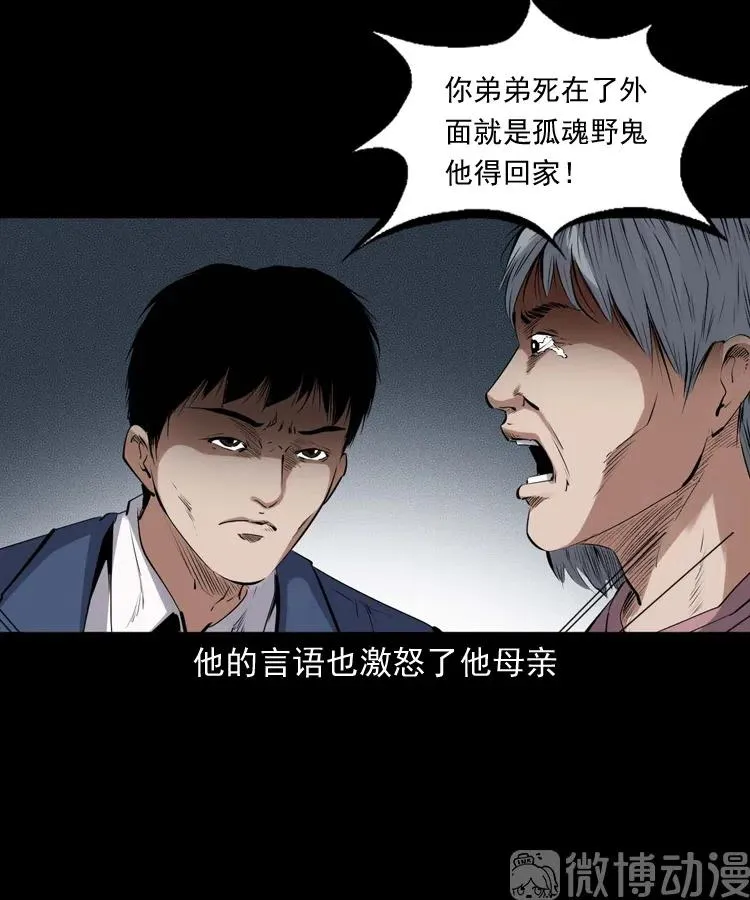回来的逆子67