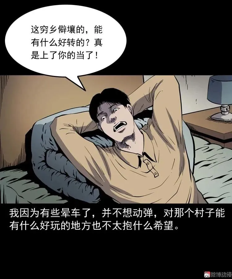 恐怖回忆20