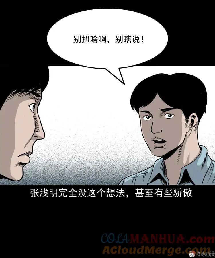 诡宴席3
