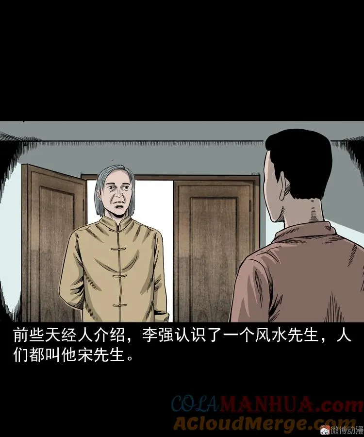 争坟12