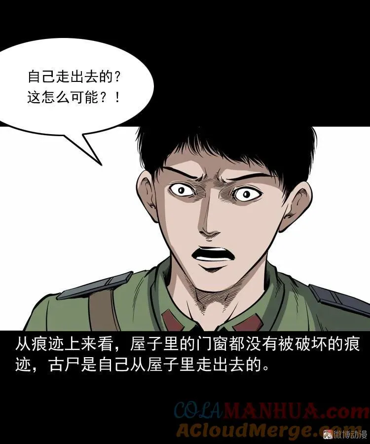 僵尸事件（一）36