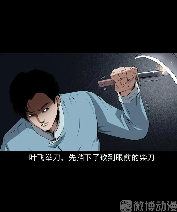 赊刀人秘闻（下）67