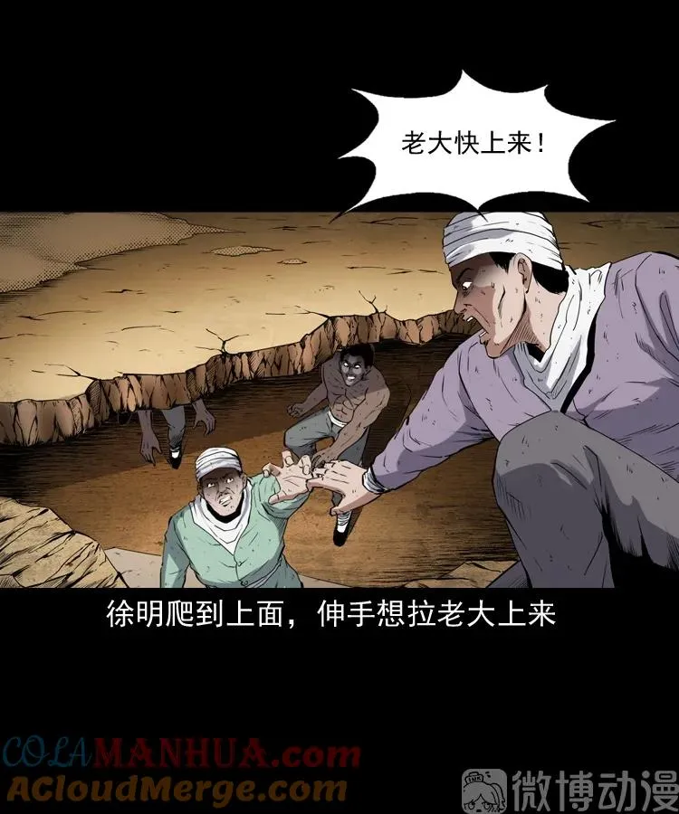双鱼玉佩事件（下）27
