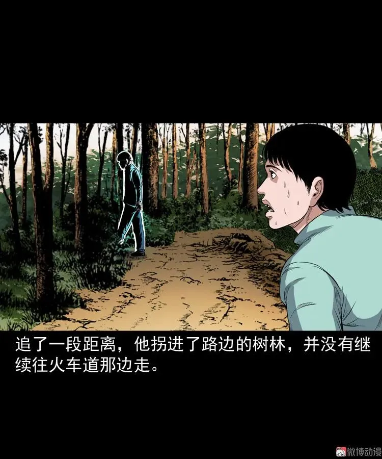 火车道诡事49