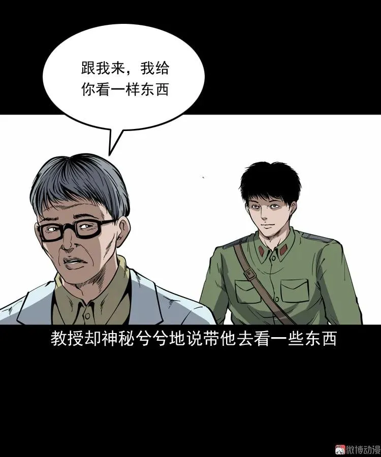 僵尸事件（二）87