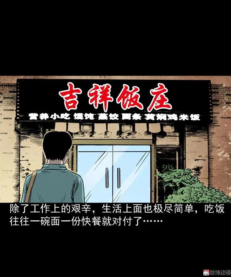 饺子4